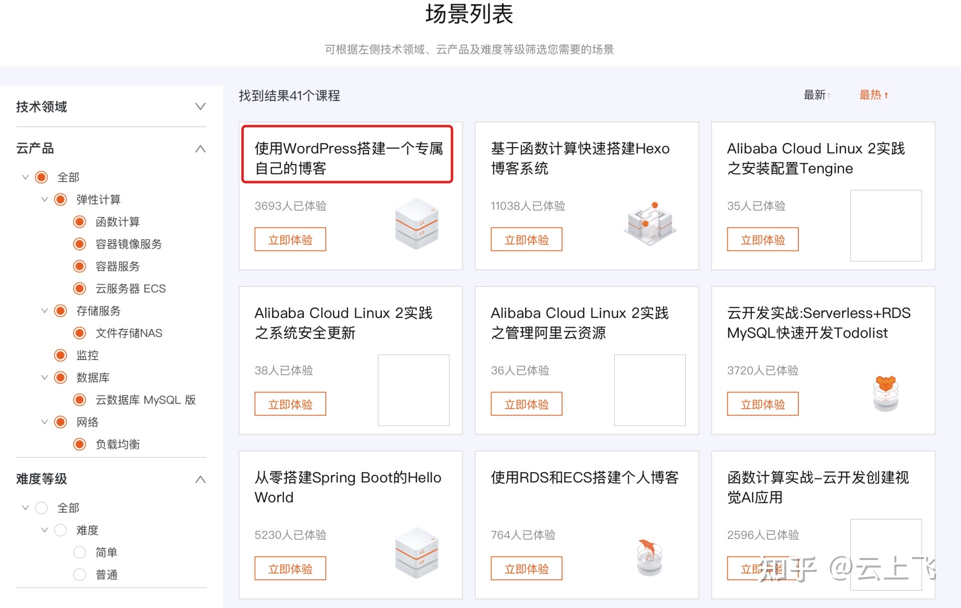 物联网应用的革命性契机