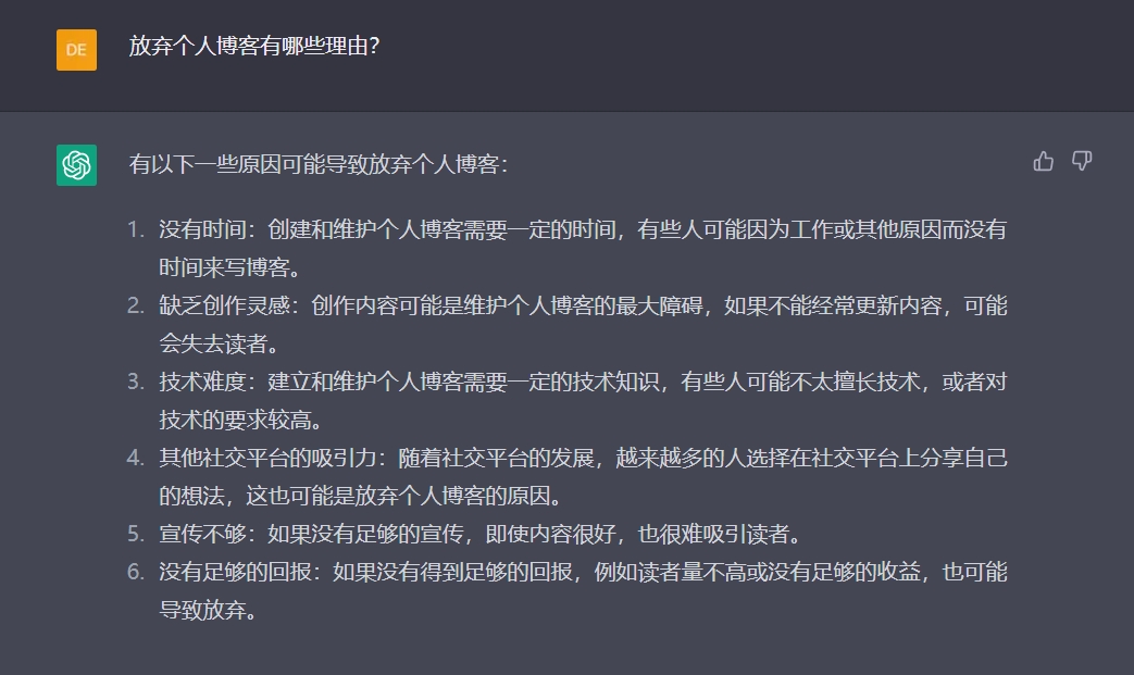 开通个人博客