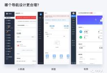 导航菜单设计:用户体验的基石 (导航菜单设计怎么写)-优乐评测网