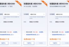 选择每月云服务器费用的最佳策略 (云服务器 按月购买)-优乐评测网