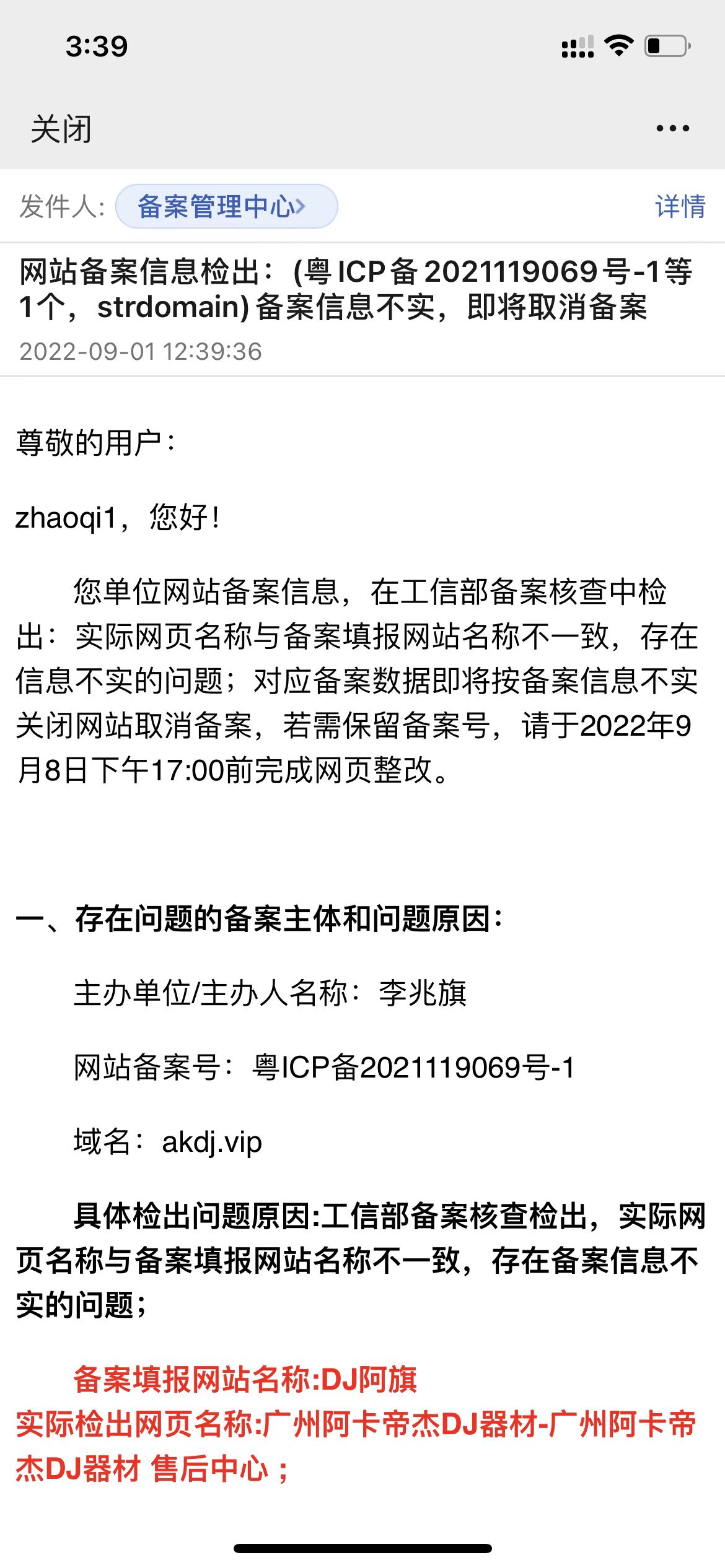 二级域名注册平台