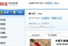 域名邮箱登录初学者指南：轻而易举 (域名邮箱登录入口)-优乐评测网