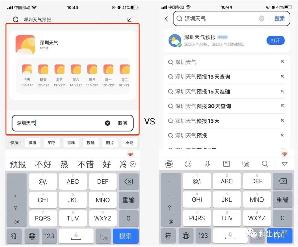 搜索功能的道德影响