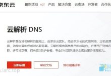 云DNS服务器与本地DNS服务器：优势、劣势和最佳用途 (云端dns)-优乐评测网