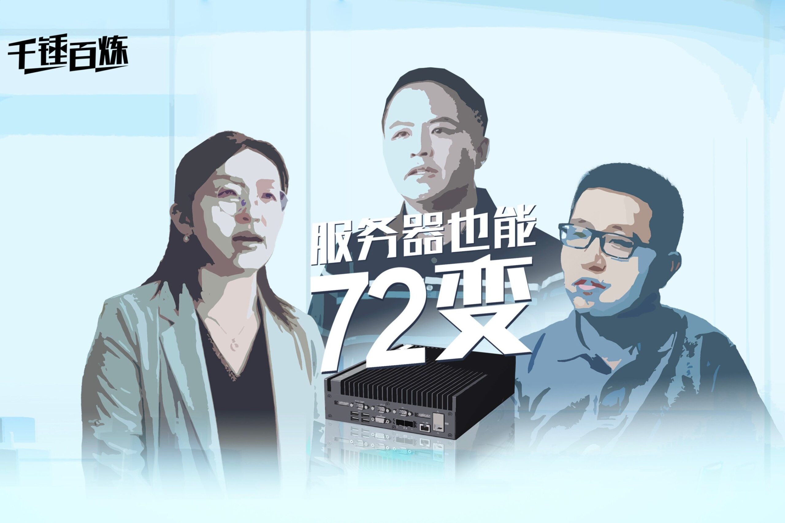 揭秘服务器成本