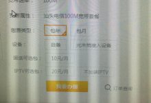 宽带续费三大误区:避开陷阱,续费无忧 (宽带续费有什么优惠)-优乐评测网