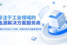 UPS安全最佳实践:确保人员和设备安全 (ups 安全)-优乐评测网