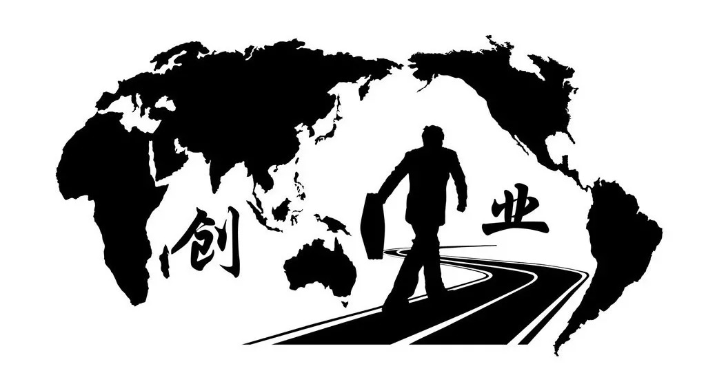初创企业和成熟企业的区别