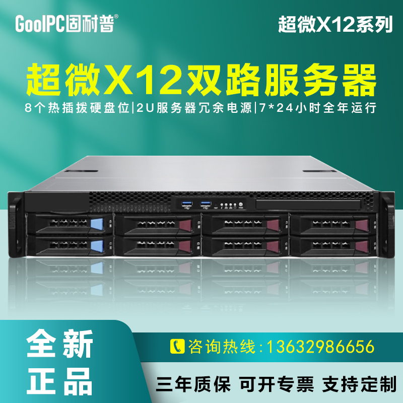 新服务器与二手机区别