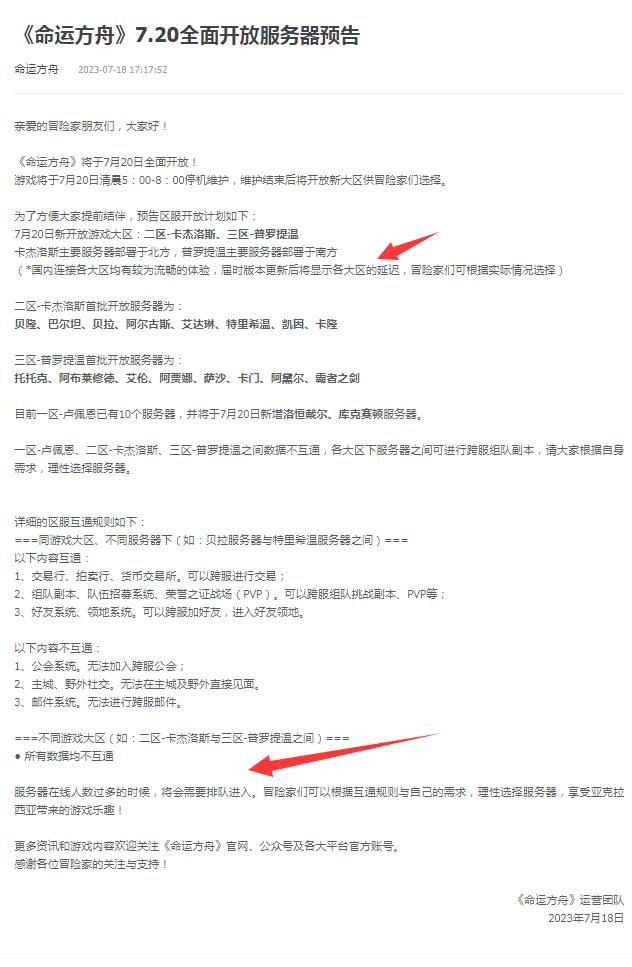 方舟服务器弹性定价