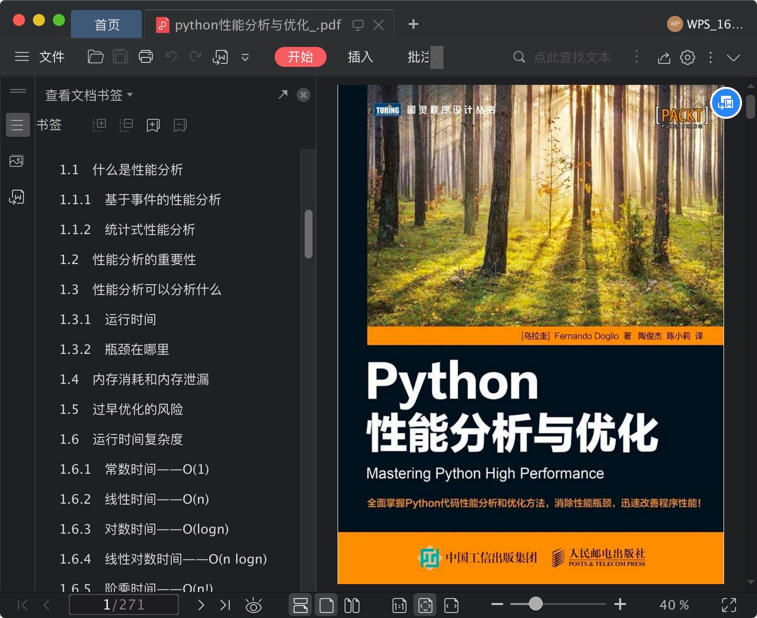 代码性能优化方法
