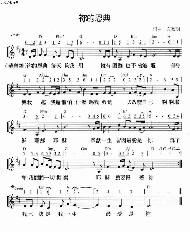 赋予你的意思