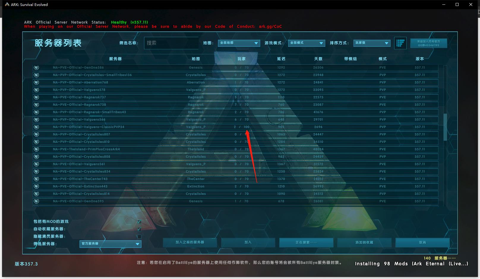 方舟服务器预付费计划