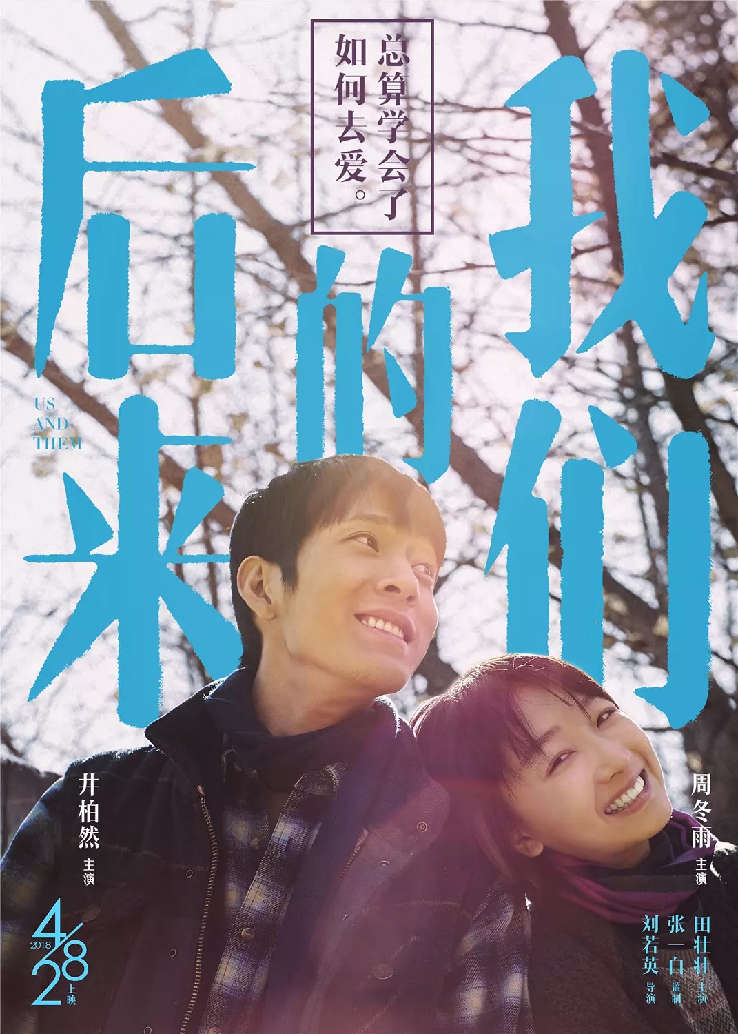 体验来自我们的爱