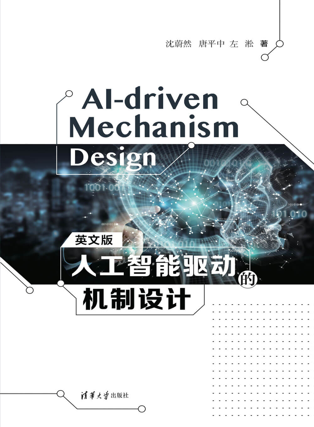 自动化流程