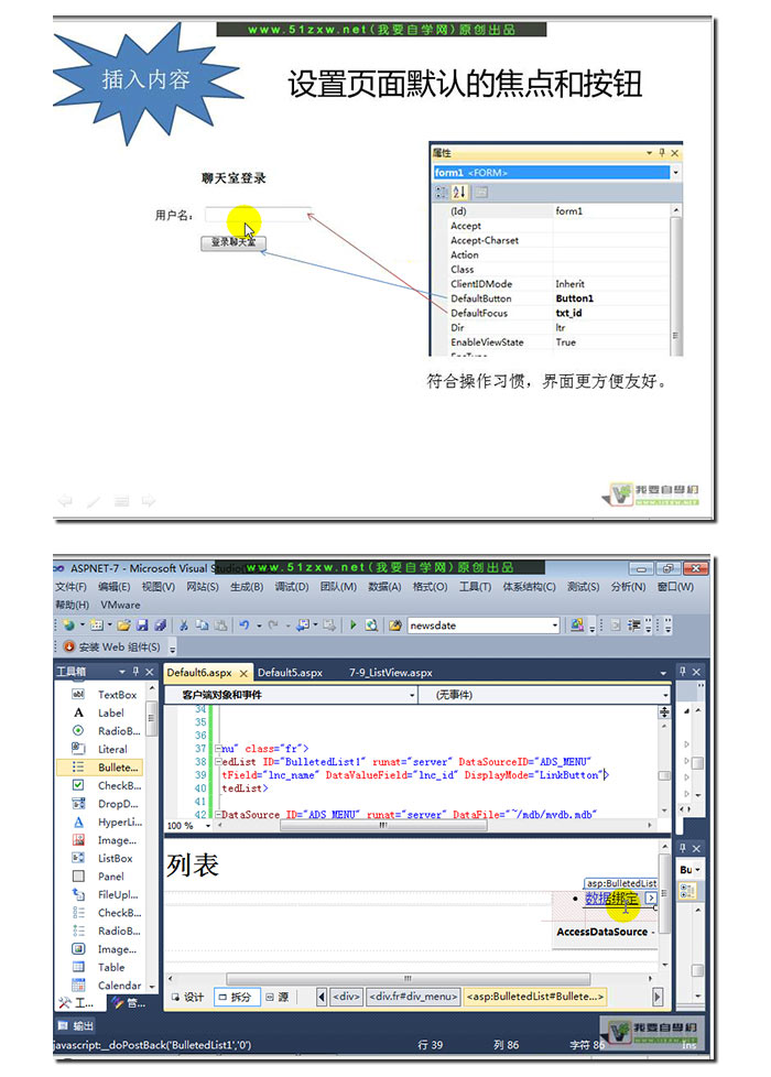 使用ASP.NET