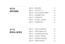 虚拟跨文化交流:利用技术缩小距离,促进理解 (跨文化虚拟团队)-优乐评测网