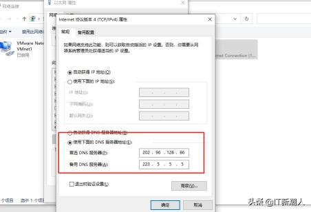 DNS