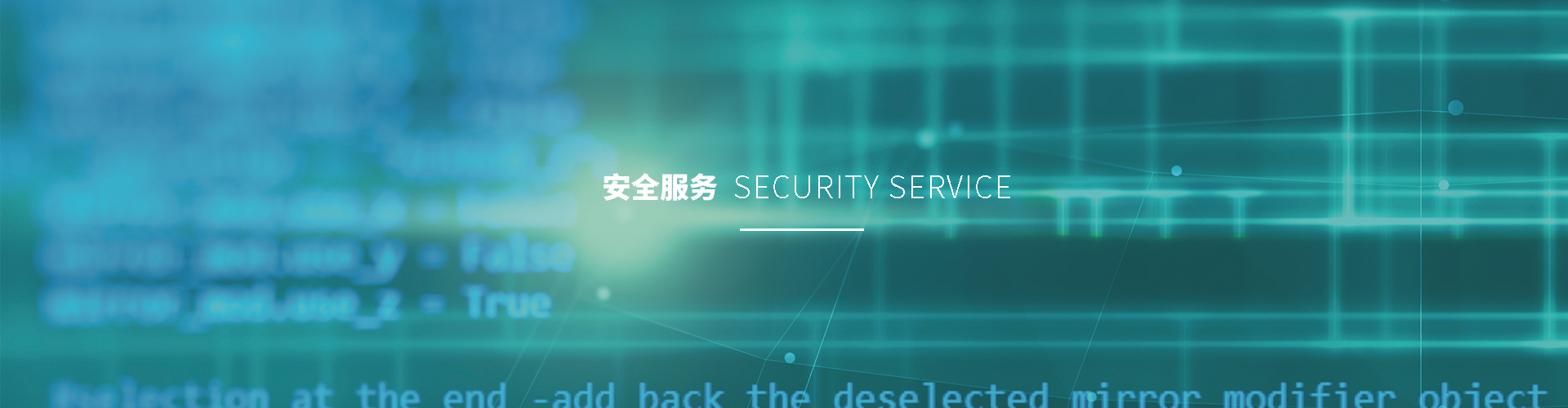 如何保障服务器安全