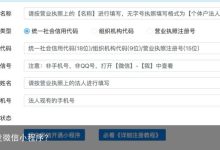 微信小程序申请:拓展您的业务范围 (微信小程序申请获取你的手机号,但该功能使用次数)-优乐评测网