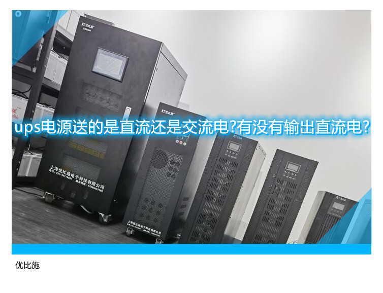 UPS的替代方案
