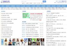 实用的网站SEO策略:为您的网站赢得更高的排名 (实用的网站推荐)-优乐评测网
