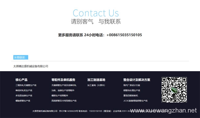 多语言网站的前缀域名