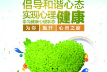 心理健康明灯:探索心理健康的各个方面,走向心智幸福 (心理健康点亮心灯)-优乐评测网