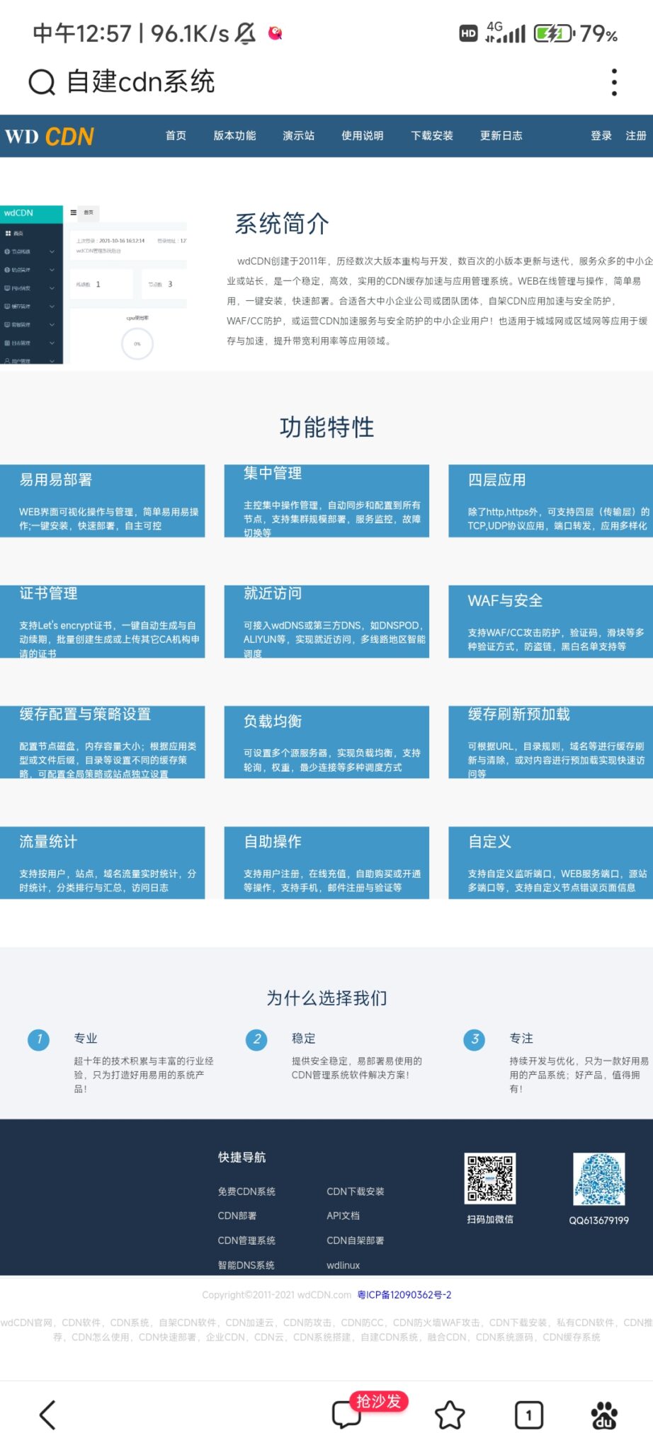 小企业会计准则和企业会计准则的区别