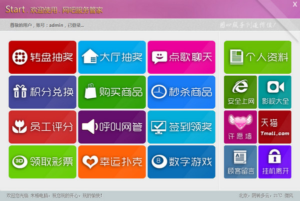 网吧服务器常见故障排除