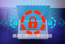 多维度漏洞扫描,覆盖网络、主机、应用层 (多维度查询解决方案)-优乐评测网