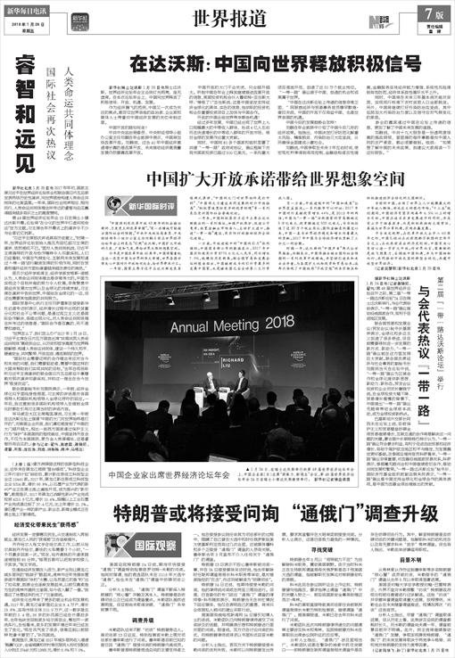 揭示隐藏的真相和塑造我们时代的故事