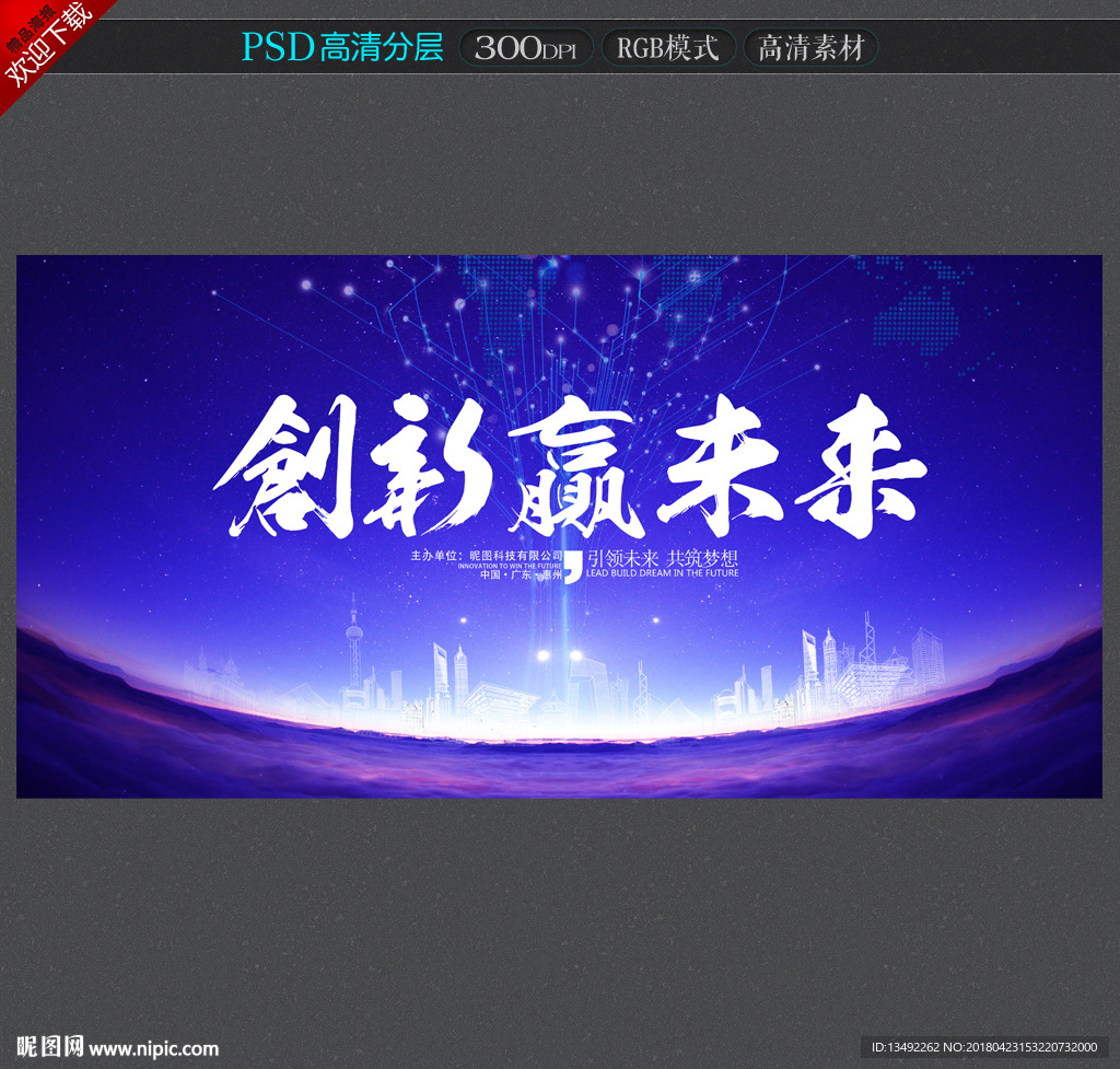 拥抱创新