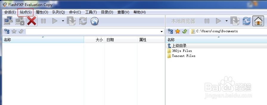 传输任务