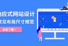 响应式布局的细微差别:掌握小屏幕优化技巧 (响应式布局的实现方法和原理)-优乐评测网