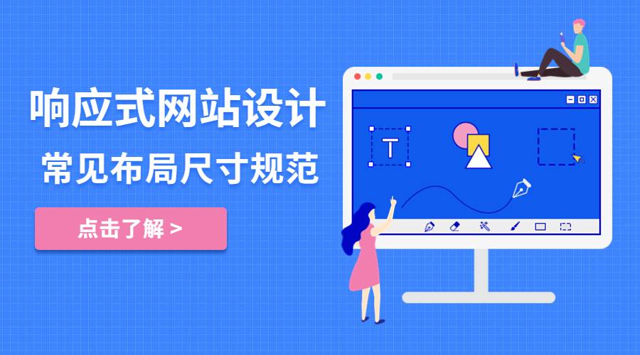 掌握小屏幕优化技巧