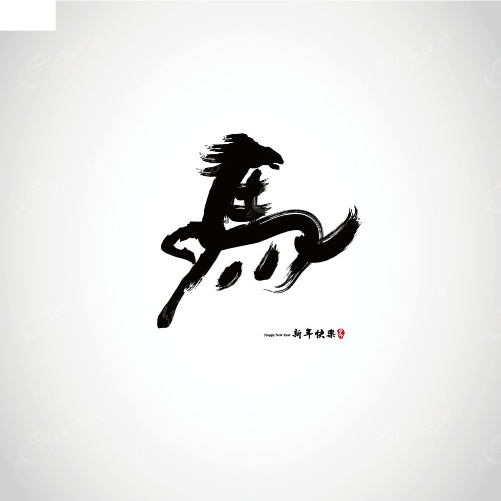 文字设计中的层次结构