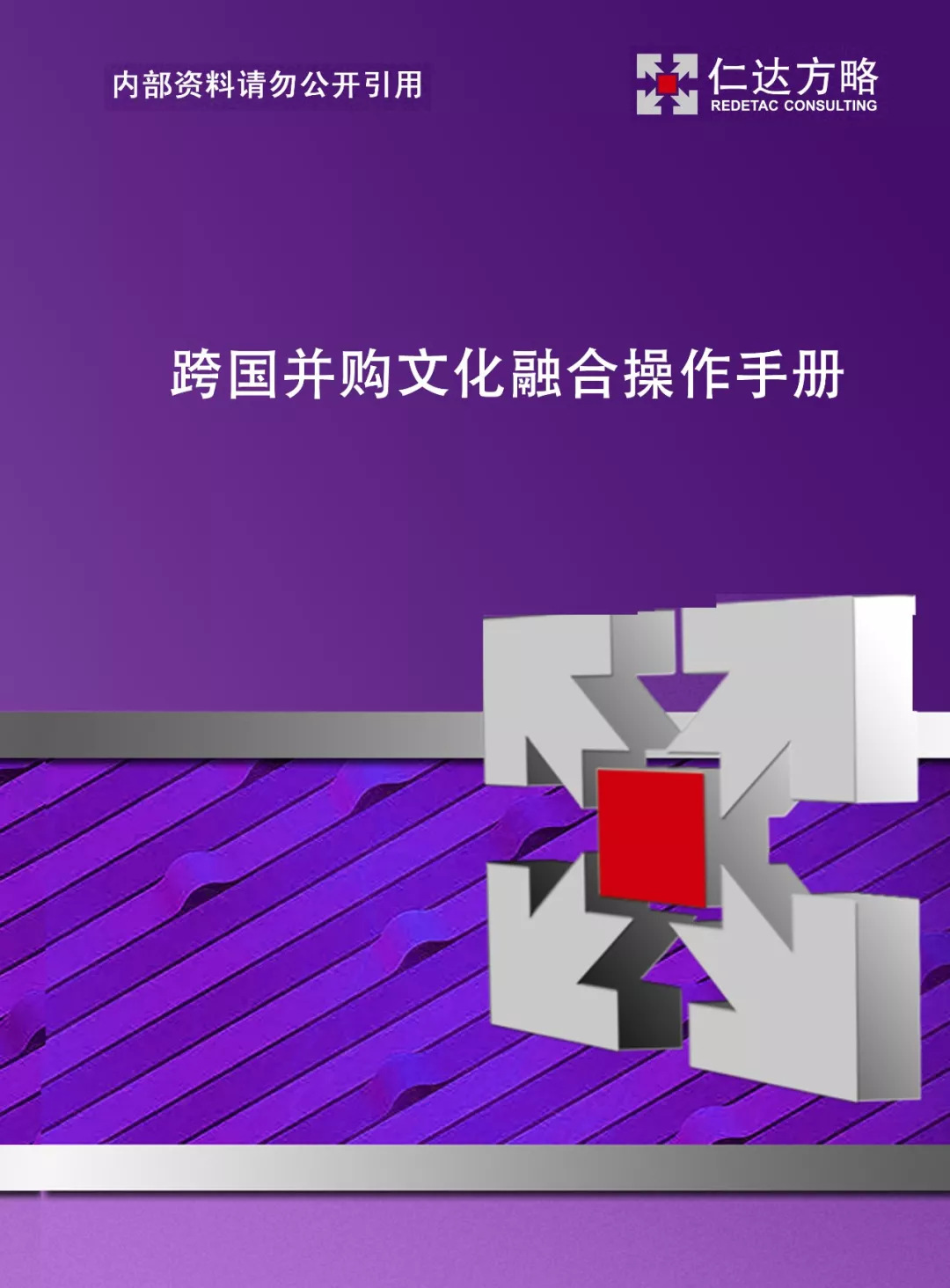 文化融合的未来