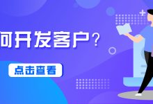 外贸客户开发中的文化差异:适应全球市场 (外贸客户开发方案设计)-优乐评测网