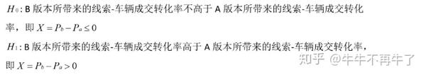 B测试实施的艺术与科学