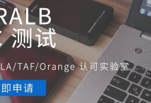 HA 测试和验证:确保系统符合目标 (ha测试是什么)-优乐评测网