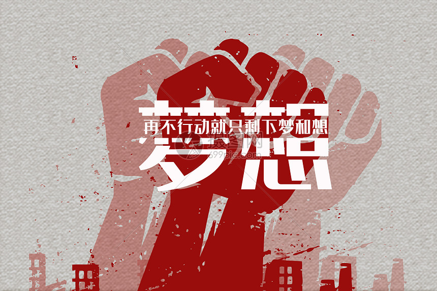 打造您梦想中的大学生