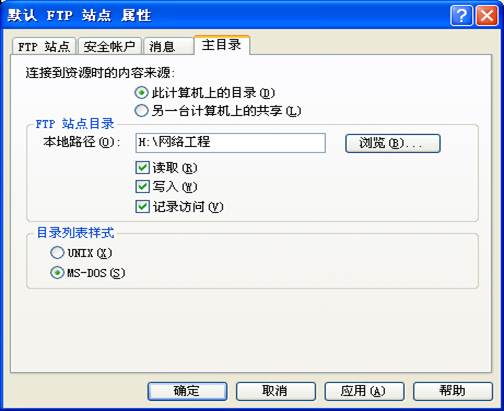 ftp安全性好不好