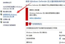 揭开防火墙的秘密:全面指南,保护您的网络 (把防火墙打开)-优乐评测网