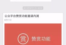 微信公众号申请全攻略：为您的品牌赋能并取得成功 (微信公众号申请注册官网)-优乐评测网