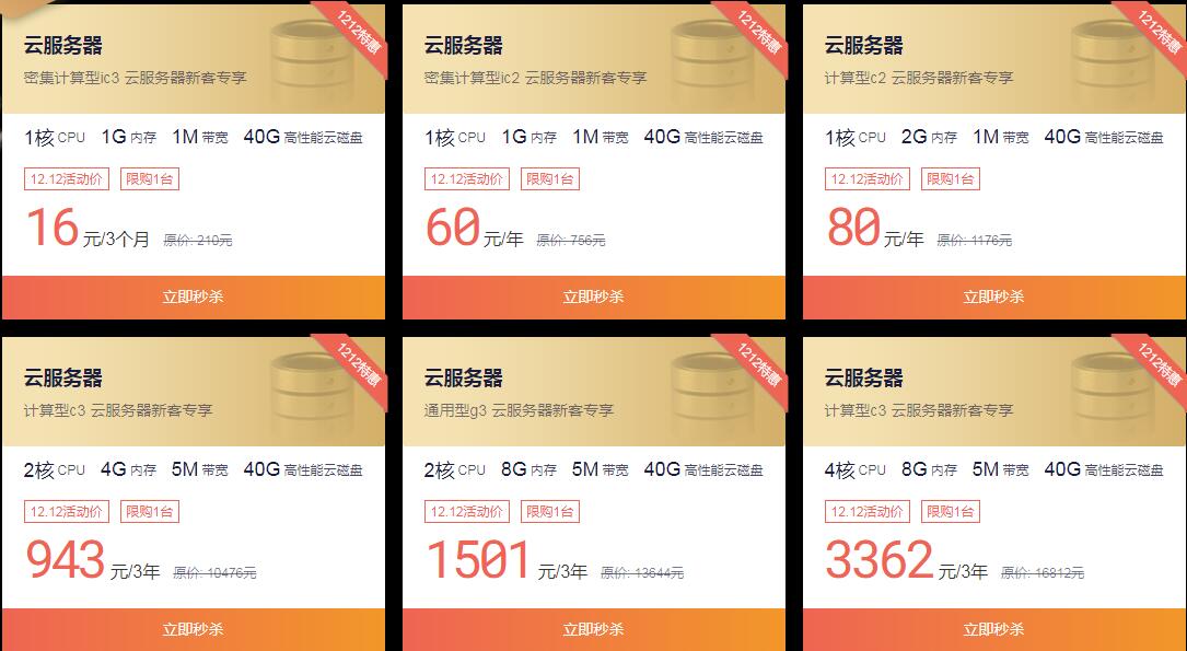 阿里云服务器价格