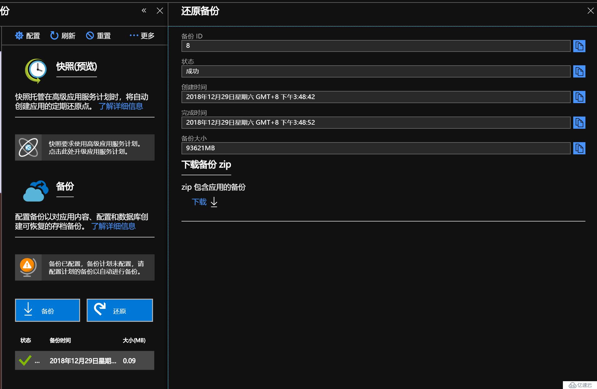 网站迁移后应做的