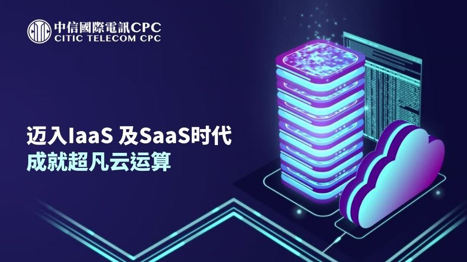 自动化基础设施管理