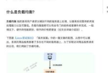 高可用性负载均衡:分发流量并提高应用程序性能 (高可用性ha)-优乐评测网