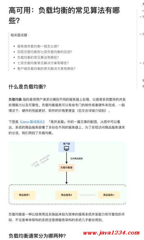 分发流量并提高应用程序性能